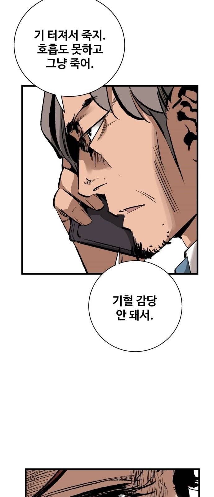 고삼무쌍 네이버 14화 21