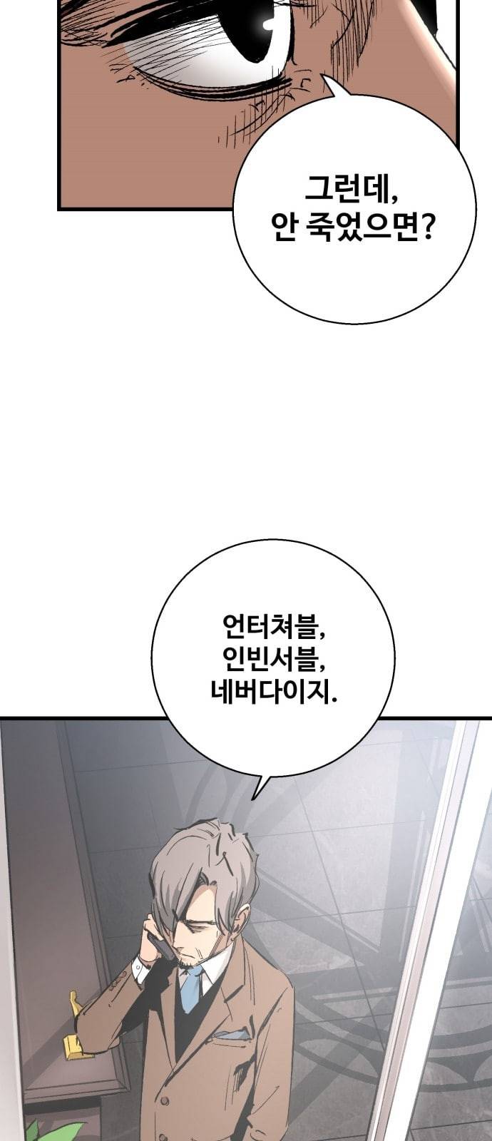 고삼무쌍 네이버 14화 22