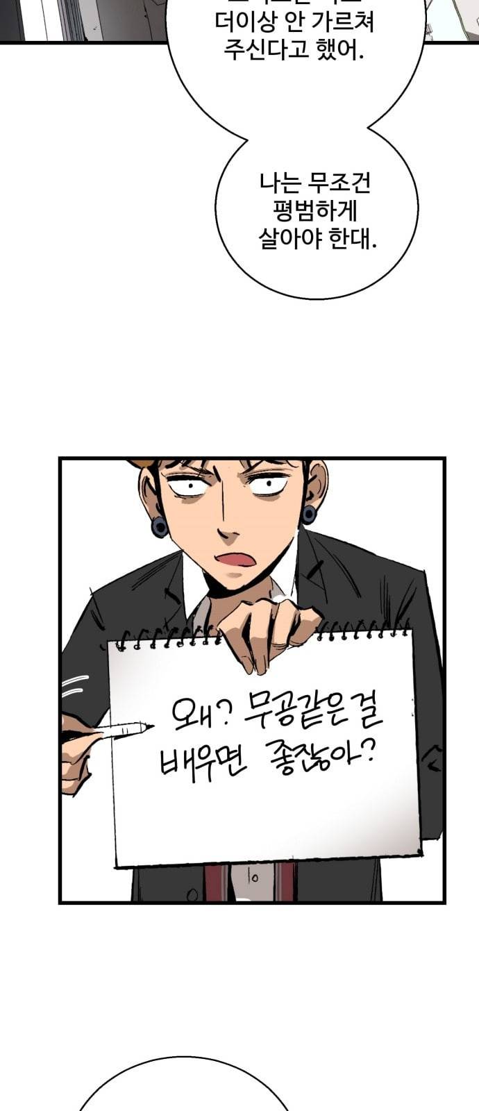 고삼무쌍 네이버 14화 25