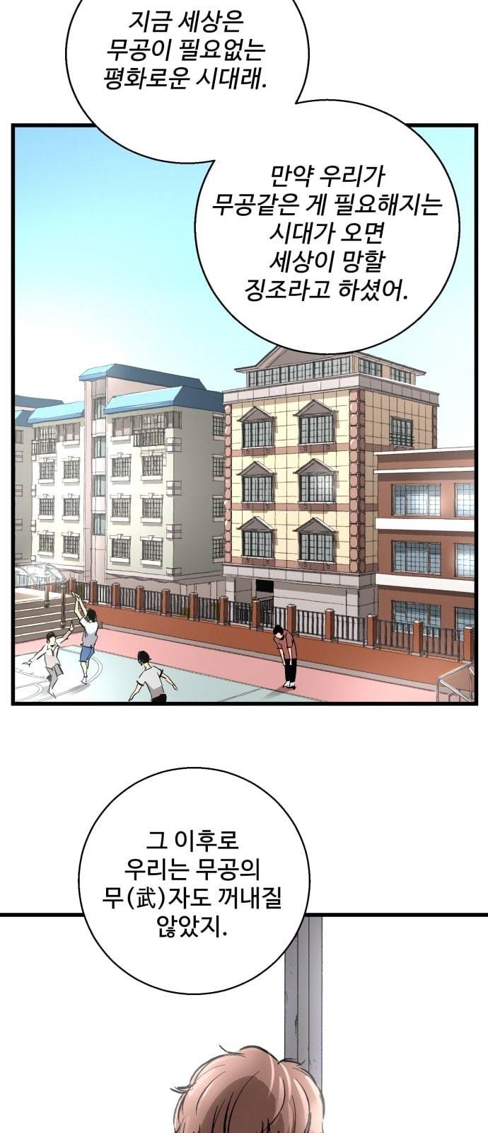 고삼무쌍 네이버 14화 26