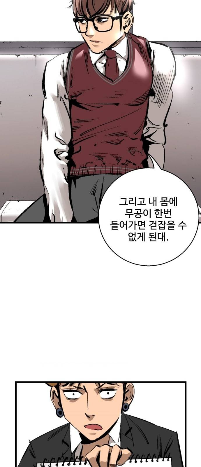 고삼무쌍 네이버 14화 27
