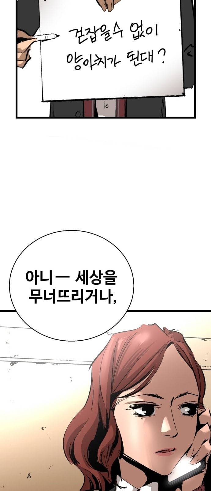 고삼무쌍 네이버 14화 28