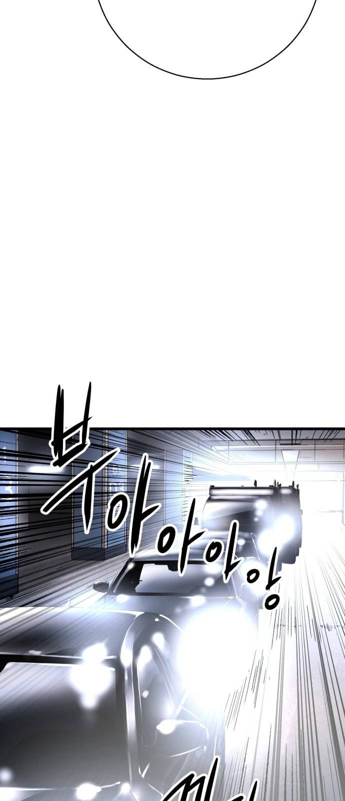 고삼무쌍 네이버 14화 30
