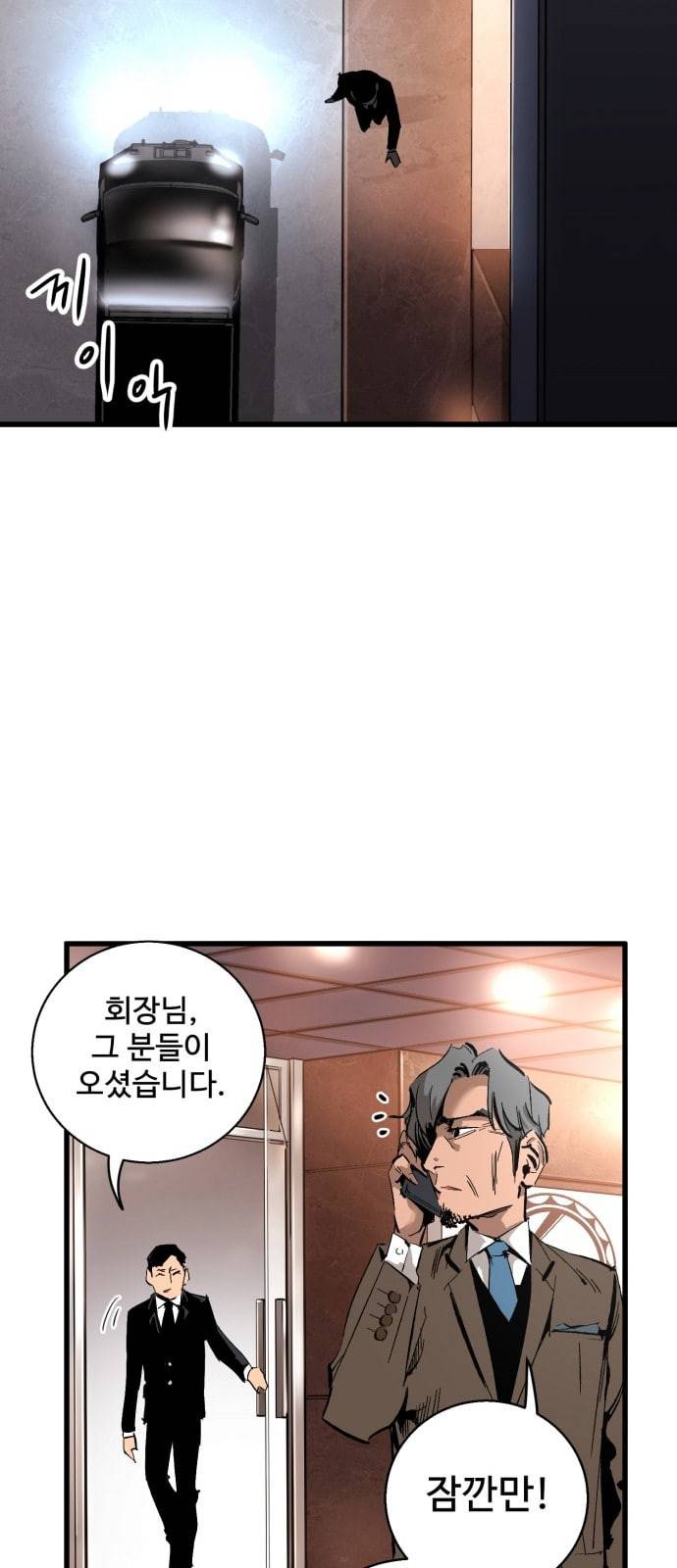 고삼무쌍 네이버 14화 32