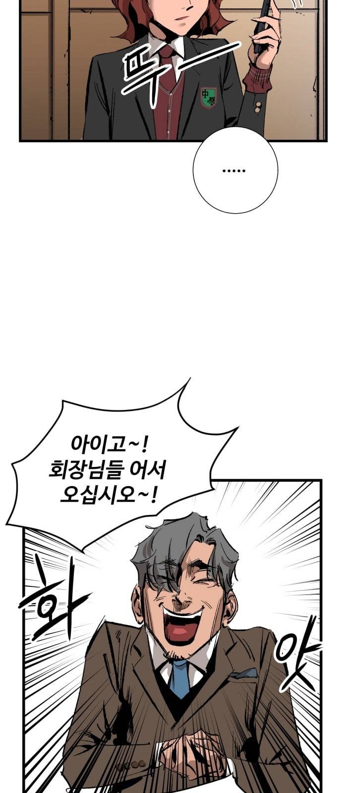 고삼무쌍 네이버 14화 34
