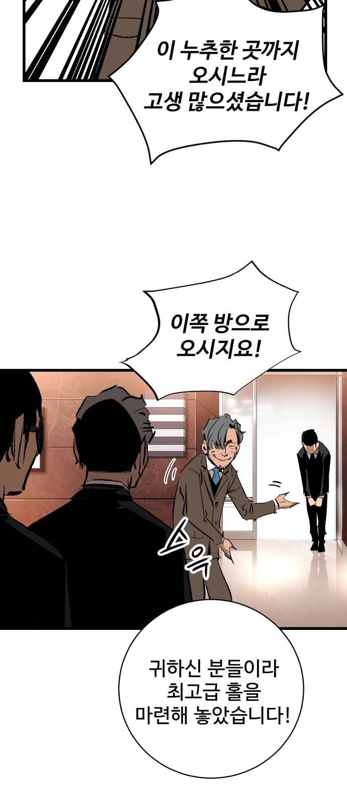 고삼무쌍 네이버 14화 35