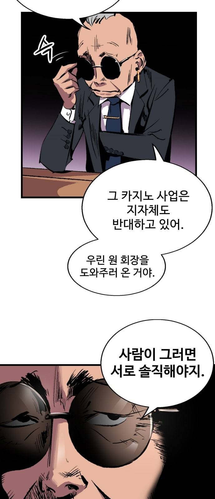 고삼무쌍 네이버 14화 40