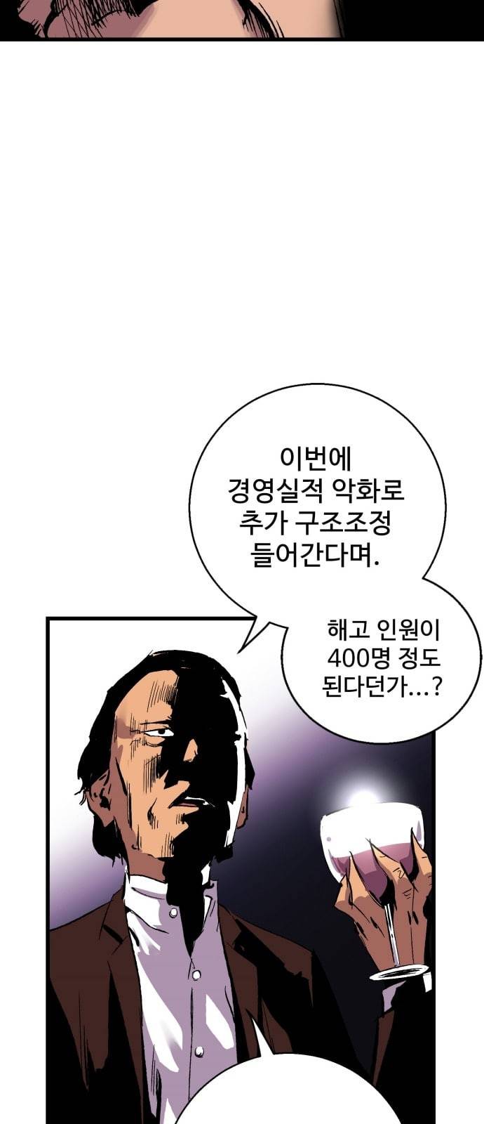 고삼무쌍 네이버 14화 41