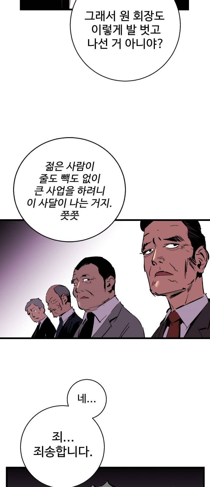 고삼무쌍 네이버 14화 42