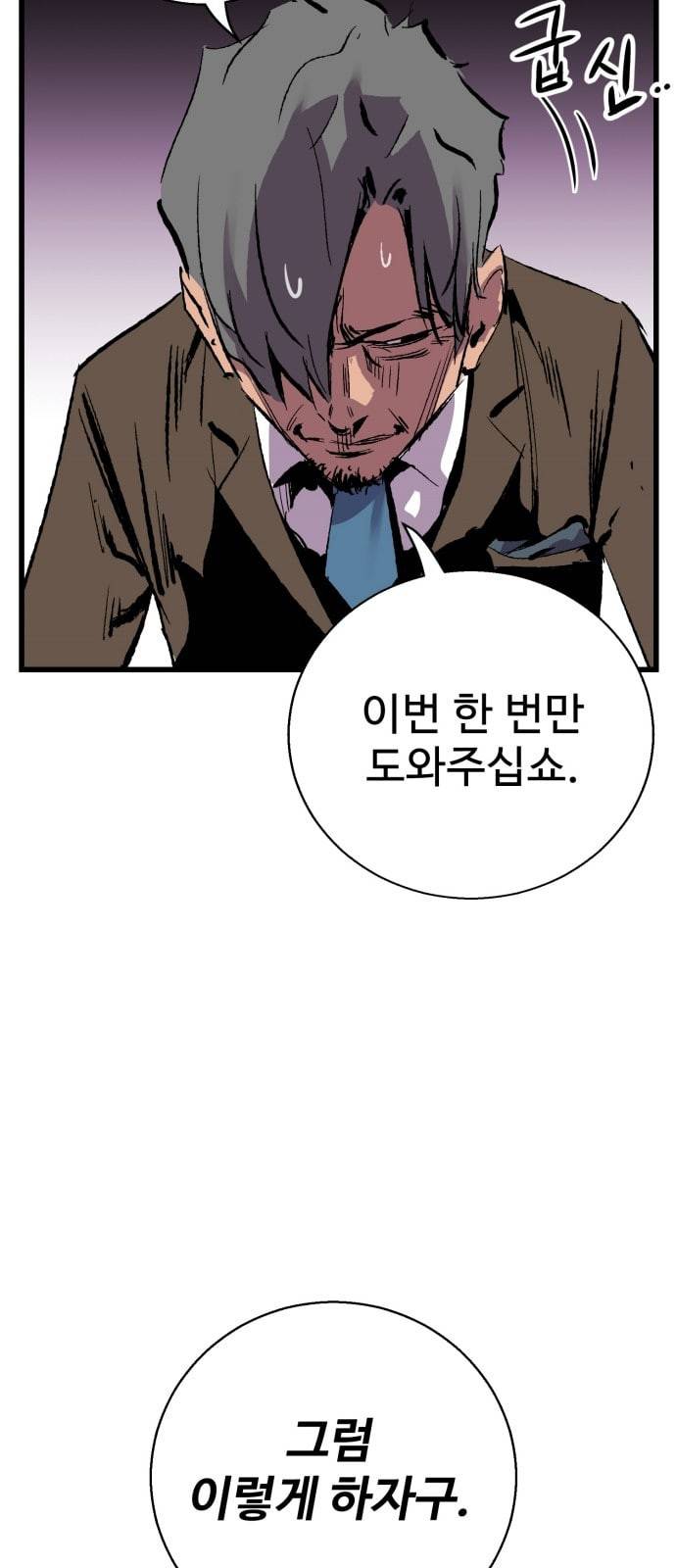 고삼무쌍 네이버 14화 43