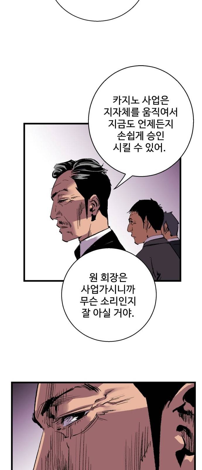 고삼무쌍 네이버 14화 49