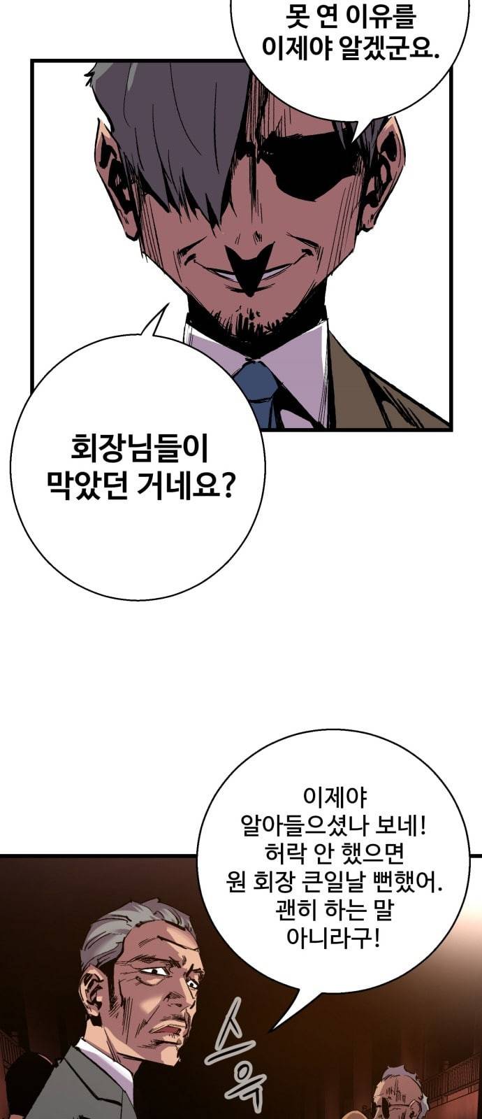고삼무쌍 네이버 14화 51
