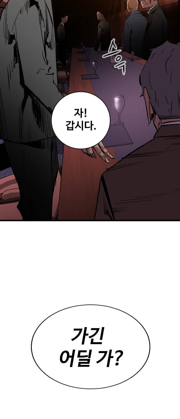 고삼무쌍 네이버 14화 52