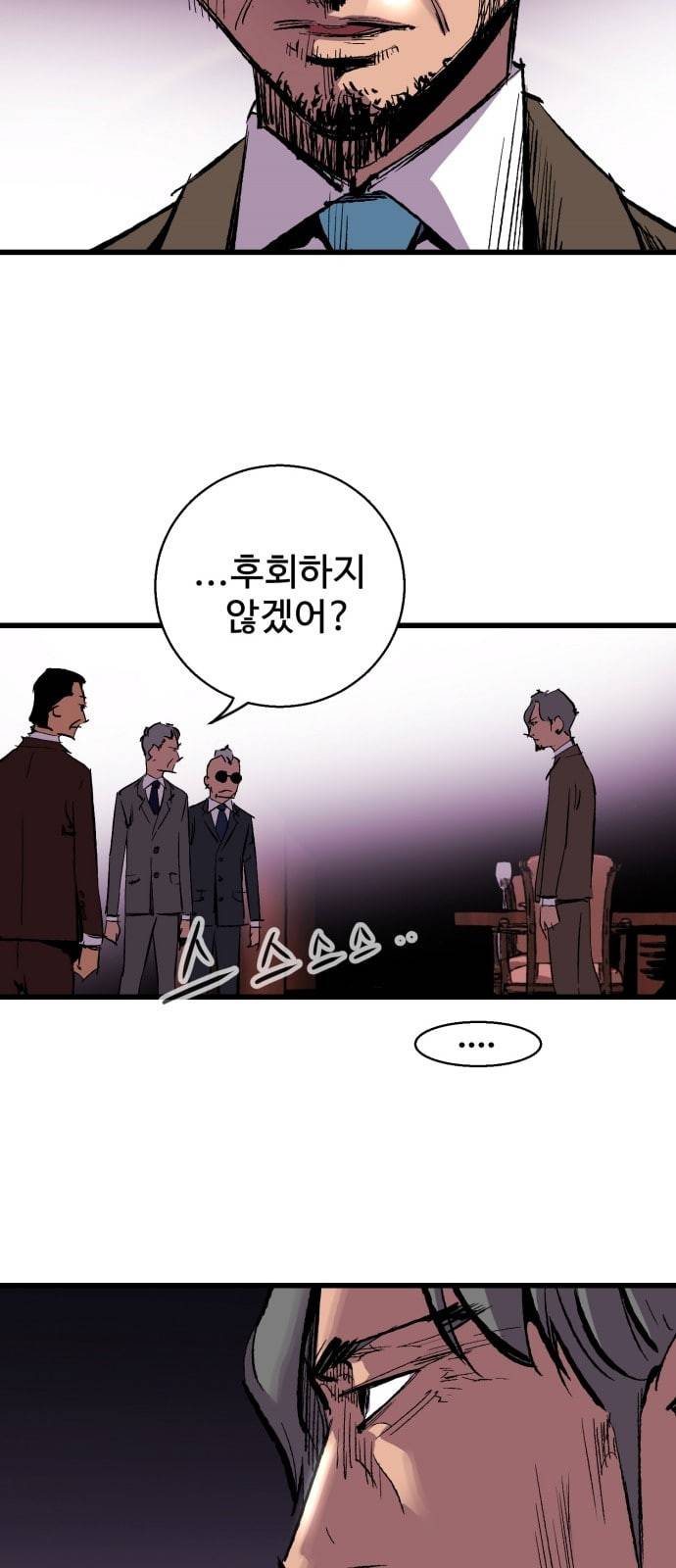 고삼무쌍 네이버 14화 55