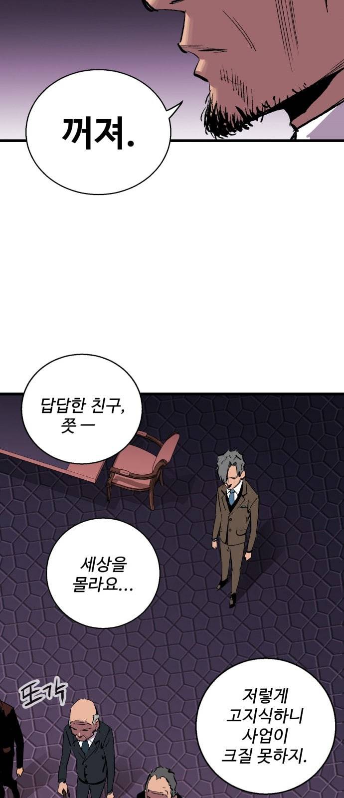 고삼무쌍 네이버 14화 56