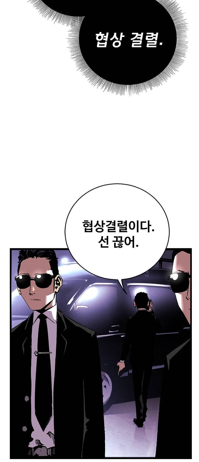 고삼무쌍 네이버 14화 58