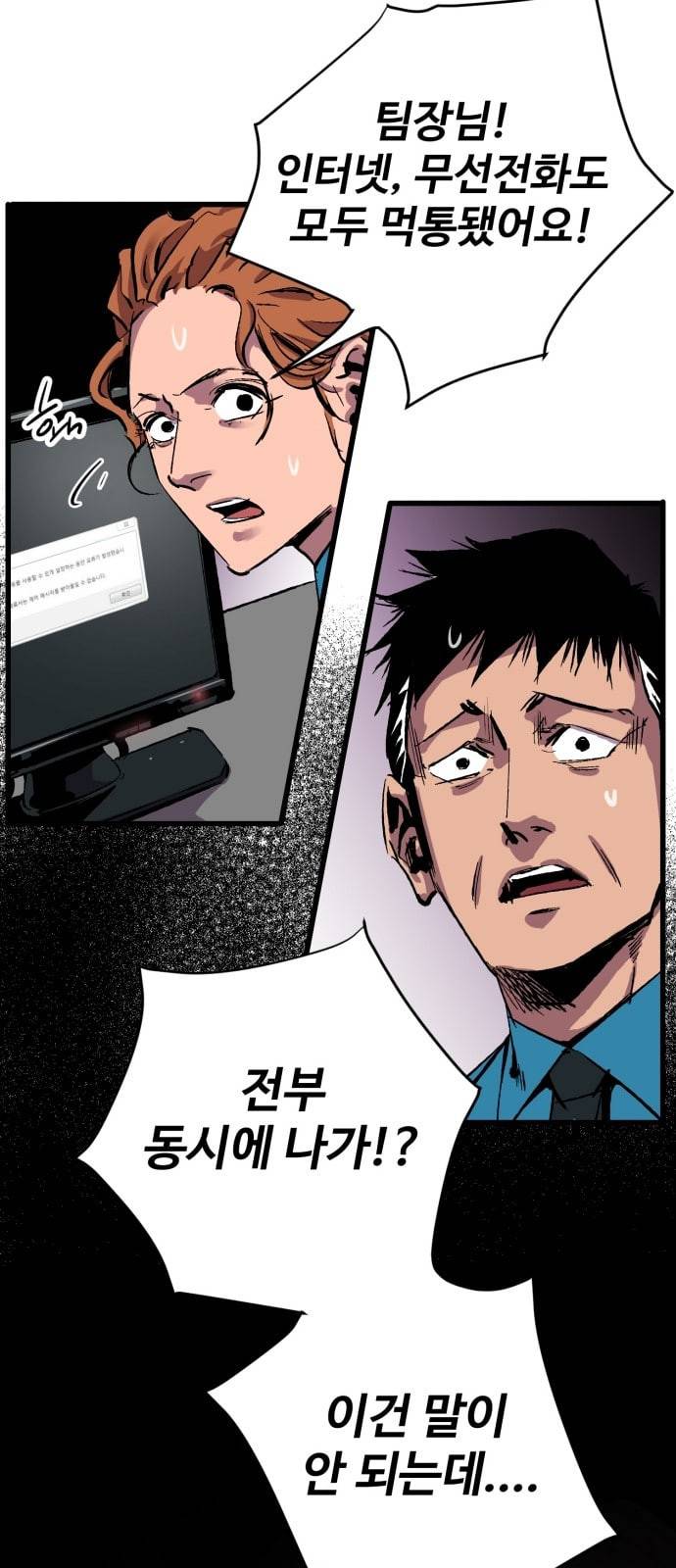 고삼무쌍 네이버 14화 62
