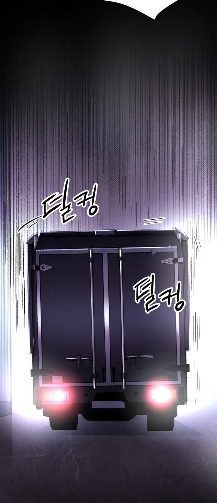고삼무쌍 네이버 14화 63