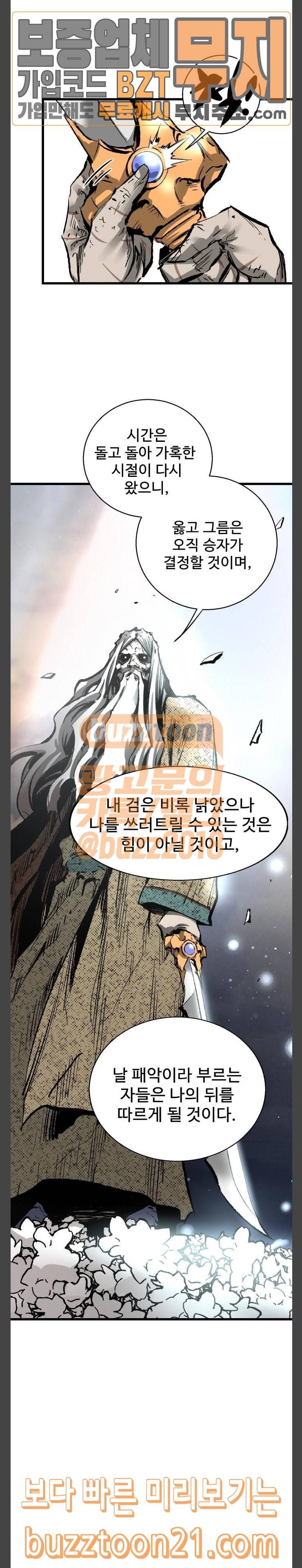 고삼무쌍 네이버 24화 2