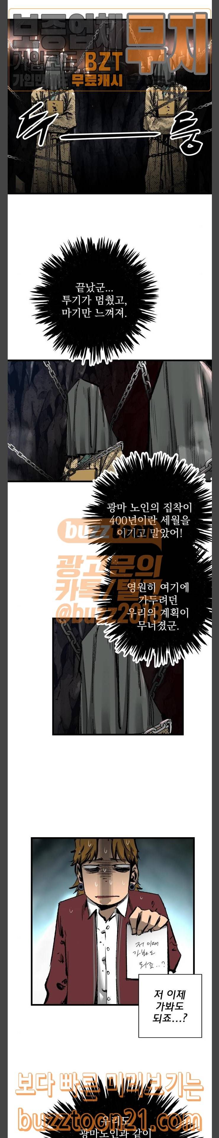 고삼무쌍 네이버 24화 3