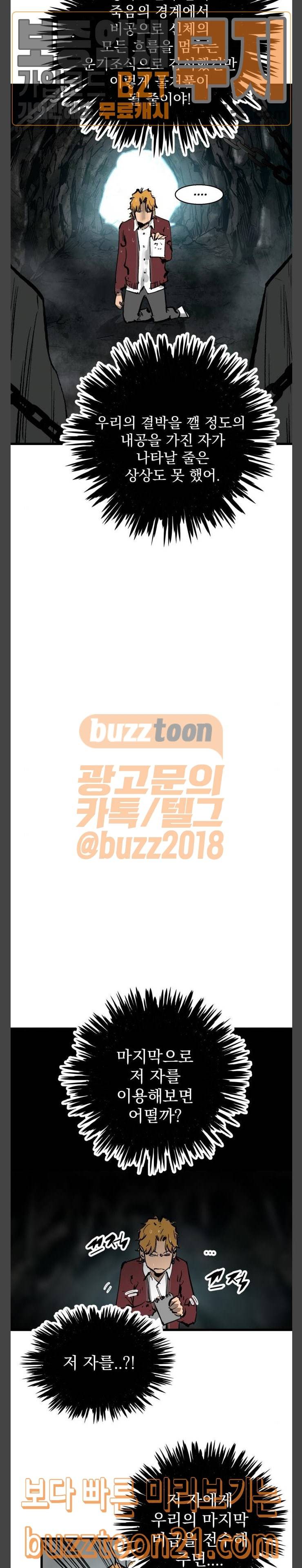 고삼무쌍 네이버 24화 4