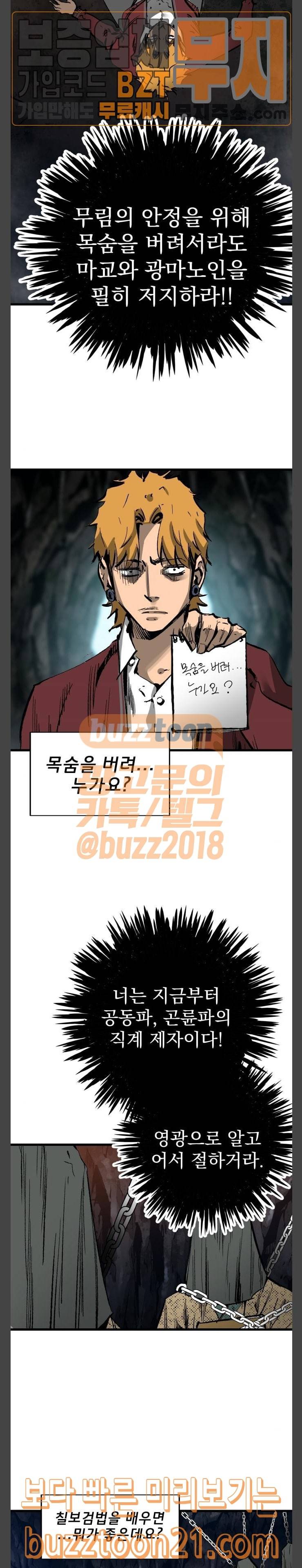 고삼무쌍 네이버 24화 7