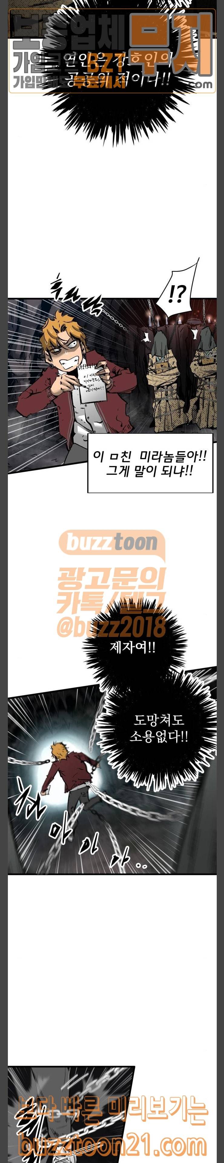 고삼무쌍 네이버 24화 10