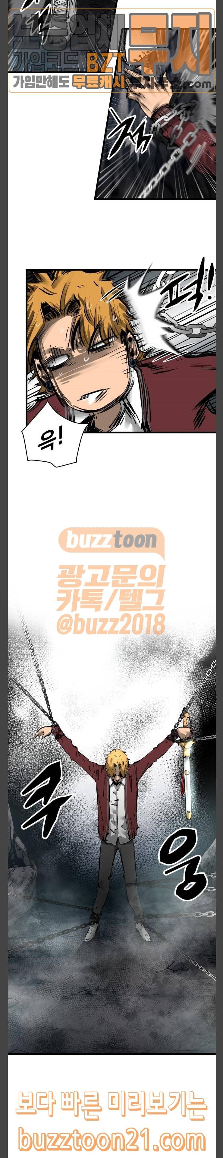 고삼무쌍 네이버 24화 11