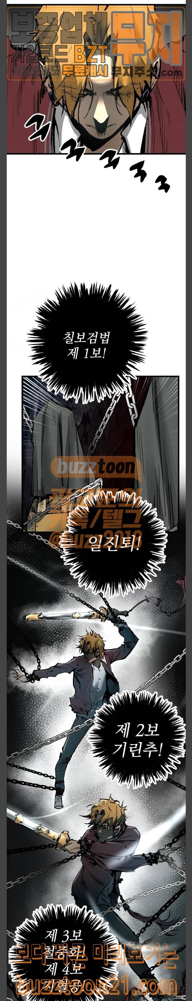 고삼무쌍 네이버 24화 12