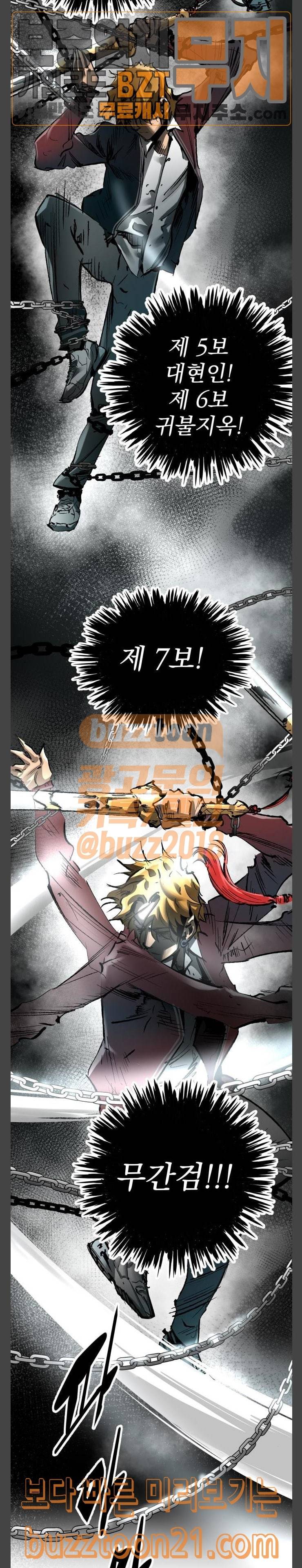 고삼무쌍 네이버 24화 13