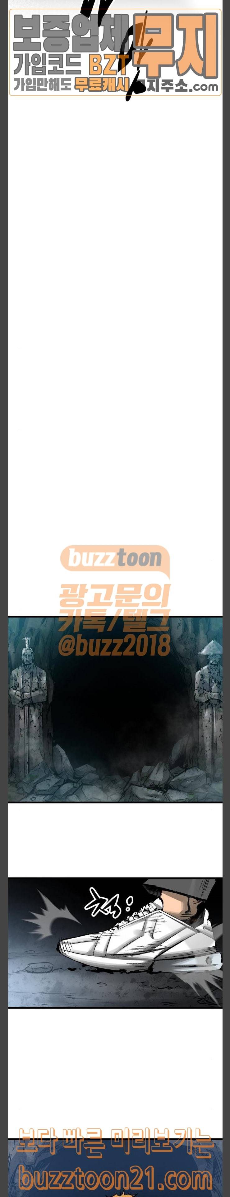 고삼무쌍 네이버 24화 14
