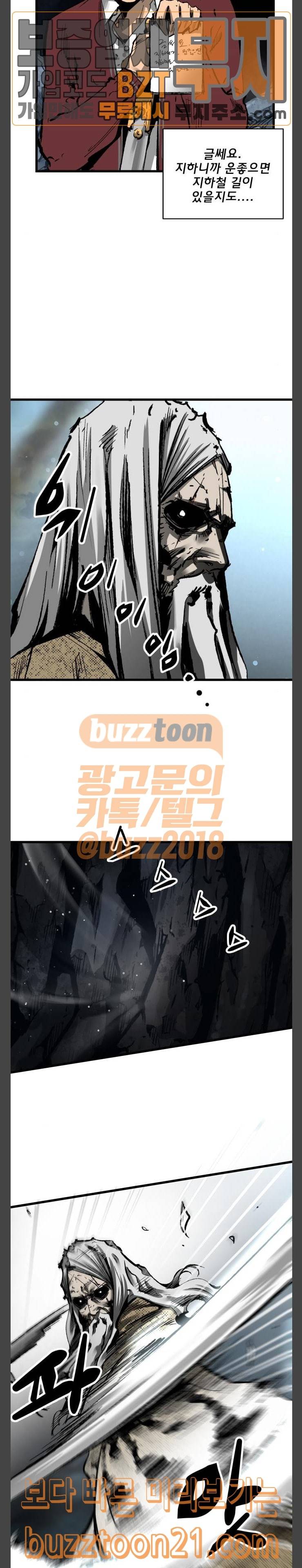 고삼무쌍 네이버 24화 16