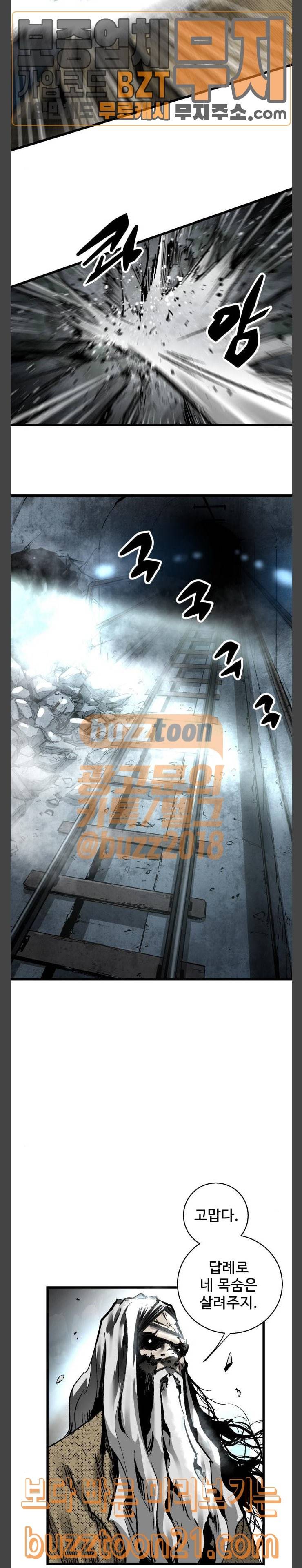 고삼무쌍 네이버 24화 17