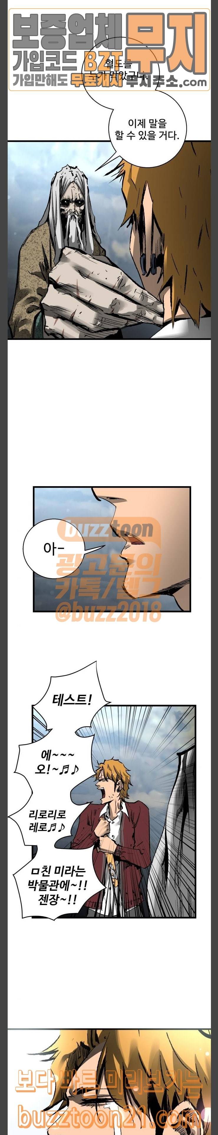 고삼무쌍 네이버 24화 20