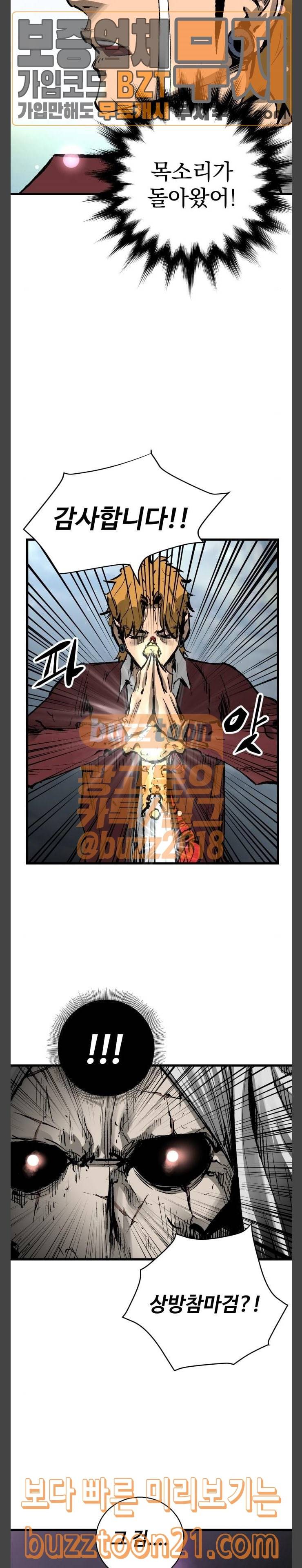 고삼무쌍 네이버 24화 21