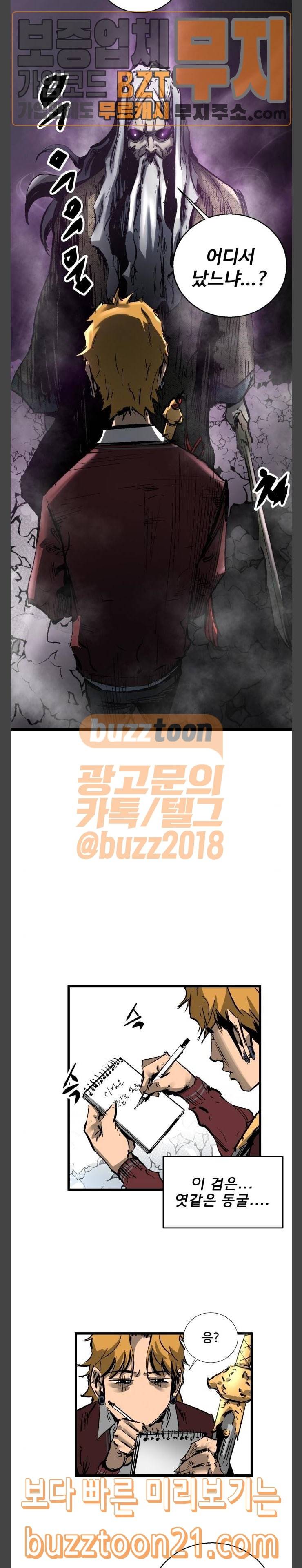 고삼무쌍 네이버 24화 22