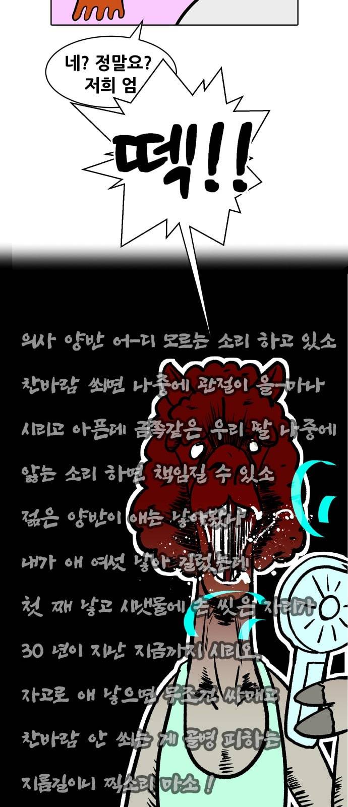 닥터앤닥터 육아일기 2화 닥터 안다 3