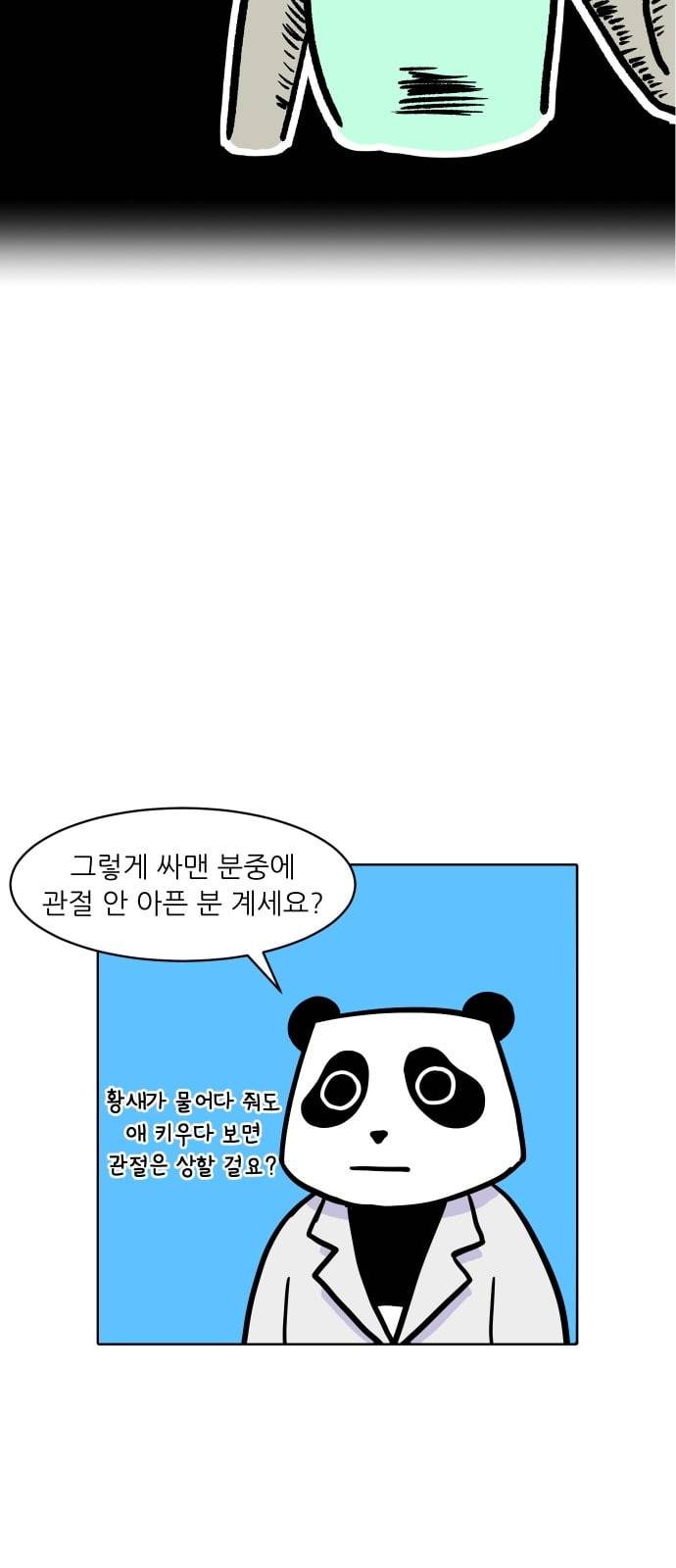 닥터앤닥터 육아일기 2화 닥터 안다 4