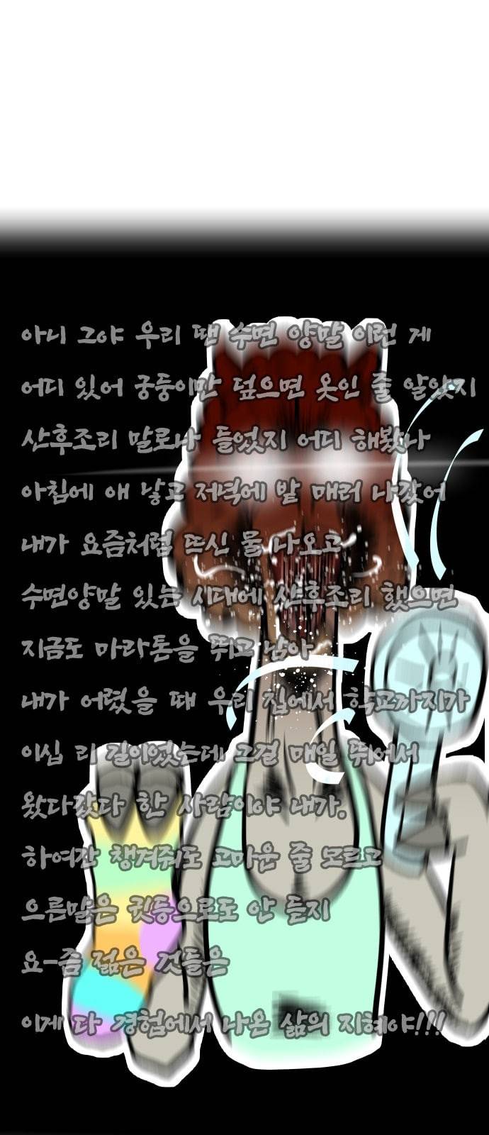 닥터앤닥터 육아일기 2화 닥터 안다 5