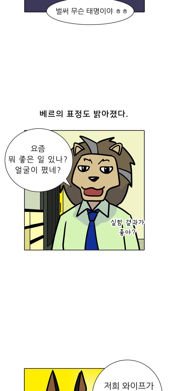 닥터앤닥터 육아일기 12화 안녕 우리 아가 4 3