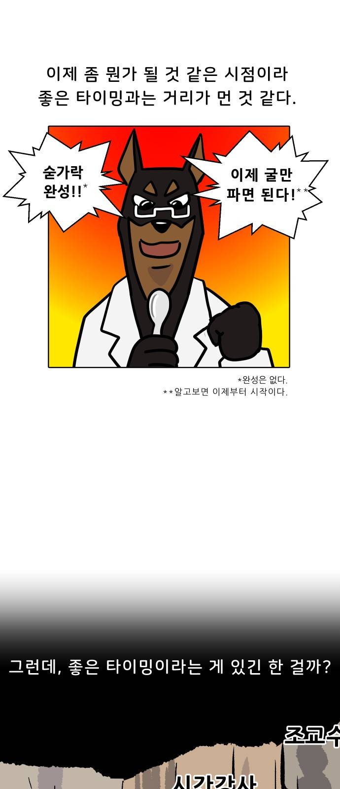 닥터앤닥터 육아일기 12화 안녕 우리 아가 4 5