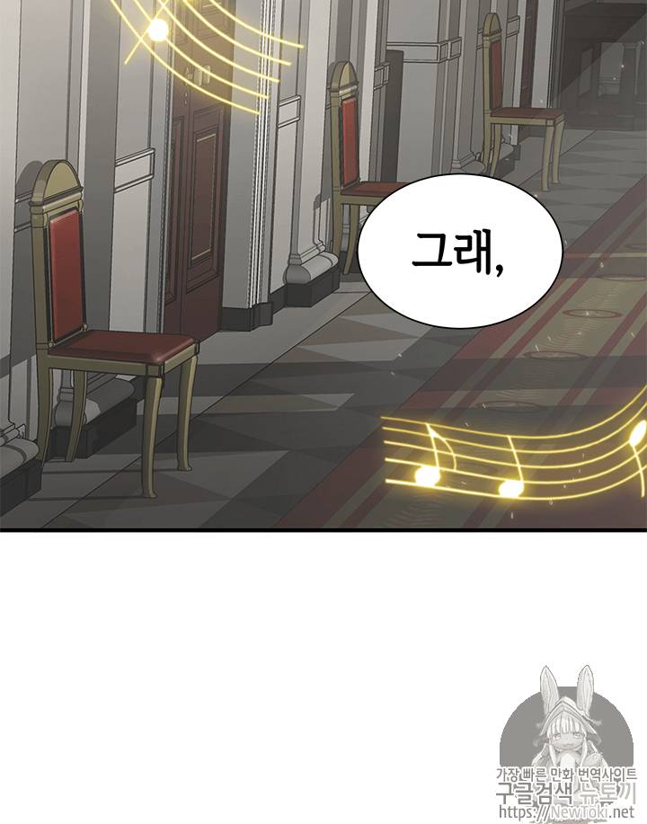 도굴왕 54화 3