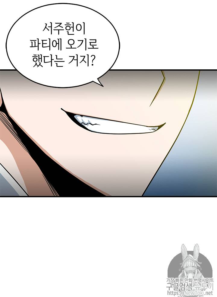 도굴왕 54화 4