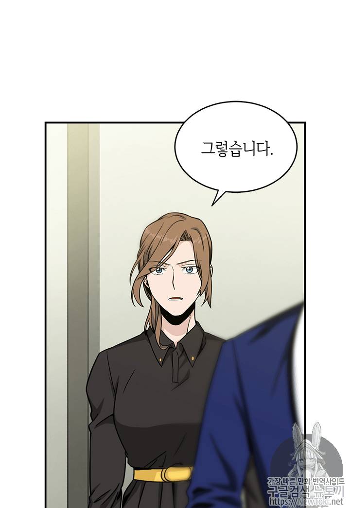 도굴왕 54화 5