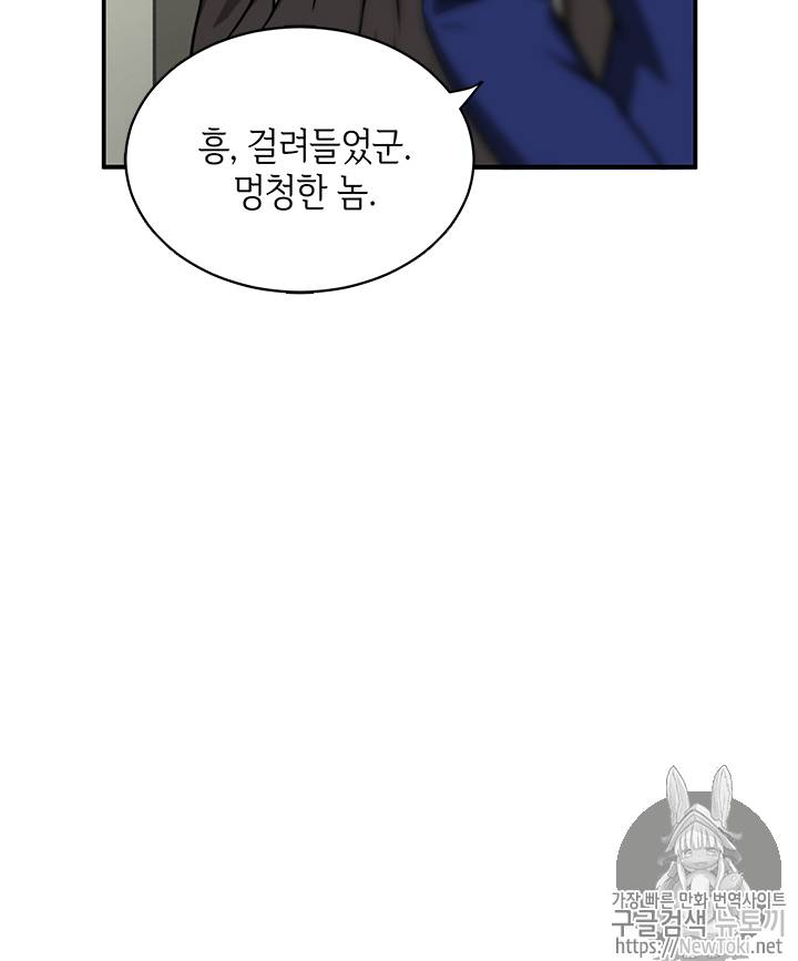 도굴왕 54화 6