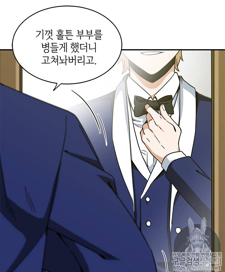 도굴왕 54화 7