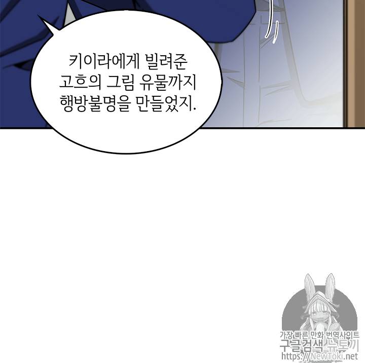 도굴왕 54화 8