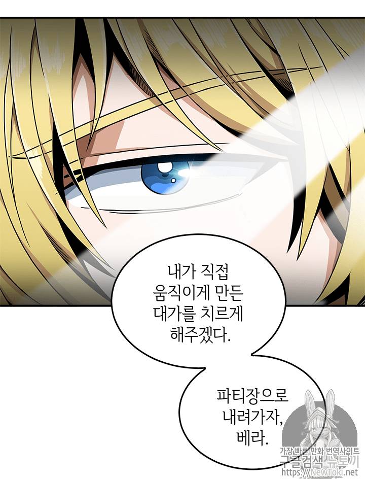 도굴왕 54화 9