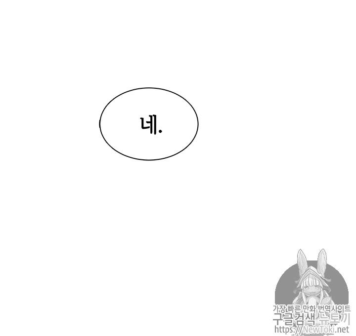 도굴왕 54화 10
