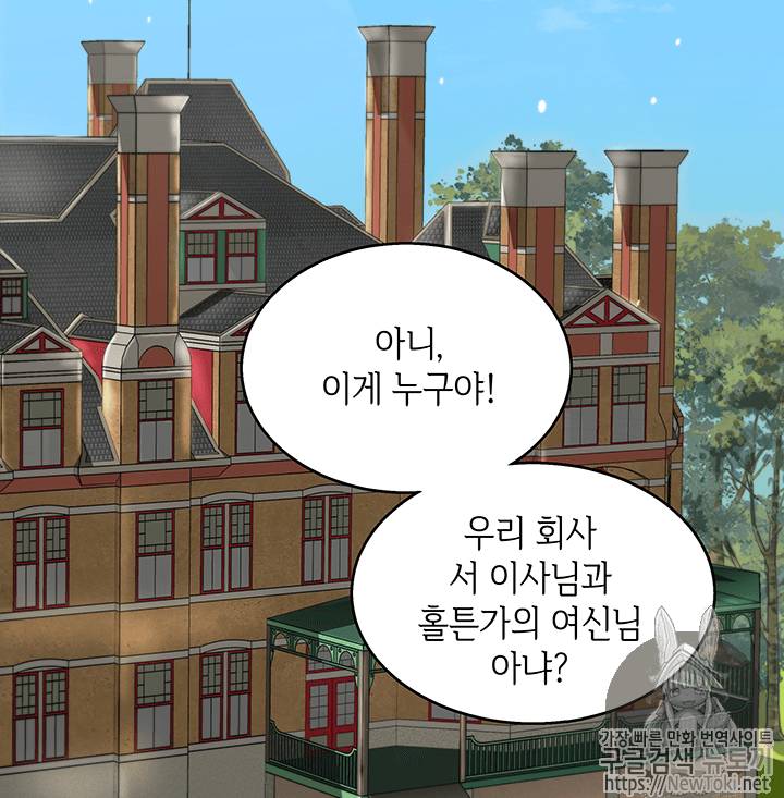 도굴왕 54화 13